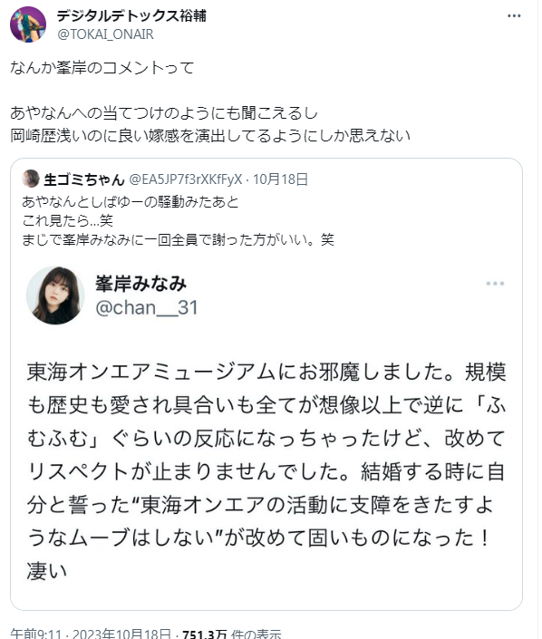 しばゆーとあやなんは離婚する気なし