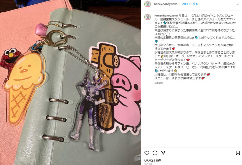 ハニーハニーキスの店主がヤバい
