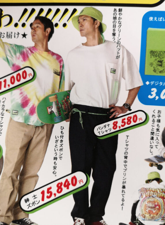 長瀬智也の現在の仕事と収入