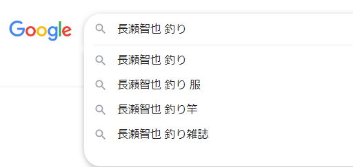 長瀬智也の現在の仕事